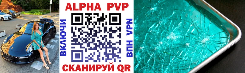 APVP VHQ  Купить закладки  Омск 