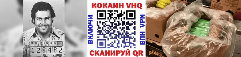 Купить  Омск  Кокаин VHQ 