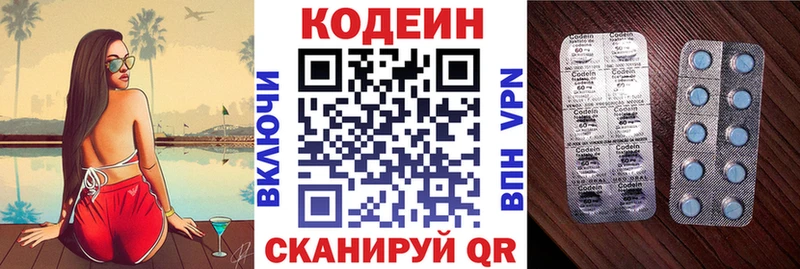 Codein напиток Lean (лин)  Купить  Омск 