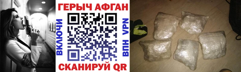ГЕРОИН Афган  Купить где  Омск 