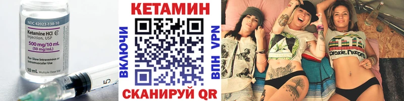 Купить  Омск  КЕТАМИН VHQ 