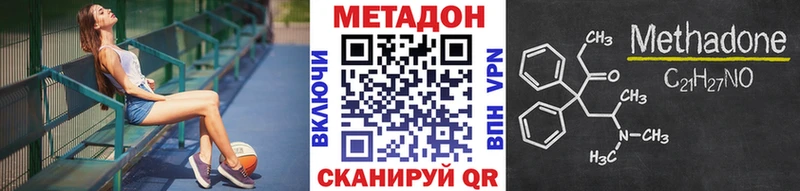 Купить  Омск  Метадон methadone 